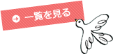 �ꗗ������