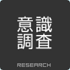 �ӎ����� RESEARCH