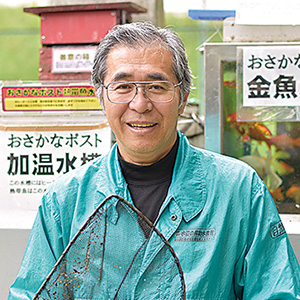 多摩川の生態系を守るため観賞魚を預かる「おさかなポスト」を運用して10年