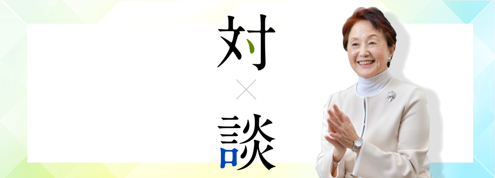 対談