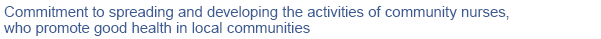 Commitment to spreading and developing the activities of community nurses, who promote good health in local communities