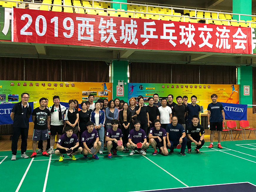 Table tennis exchange event (Beijing)