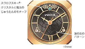 CITIZEN wicca Disney 時計 ウィッカ ディズニー アラジン wicca』よりディズニーアニメーション『アラジン』の世界を表現