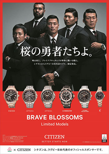 全国3都市で「CITIZEN ラグビー日本代表モデル発売記念イベント」開催
