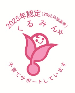 くるみんロゴマーク