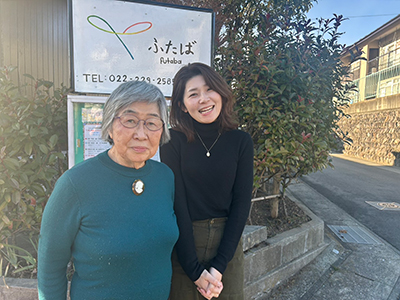 食事サービス ふたばの会