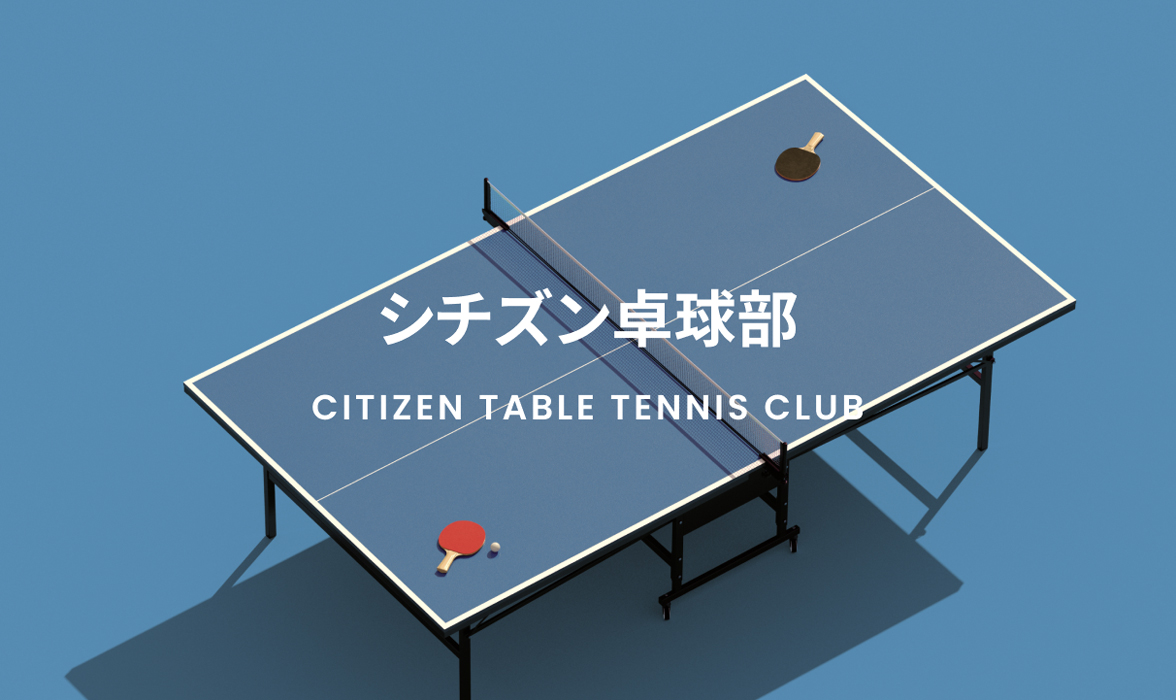 CITIZEN TABLE TENNIS CLUB