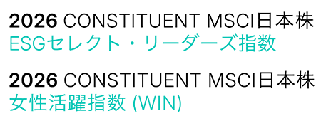 MSCI 2024 CONSTITUENT MSCI日本株 ESGセレクト・リーダーズ指数 女性活躍指数 (WIN)