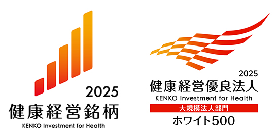 健康経営銘柄、健康経営優良法人