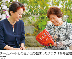 画像:チームメートとの思い出の詰まったグラブは今も宝物です